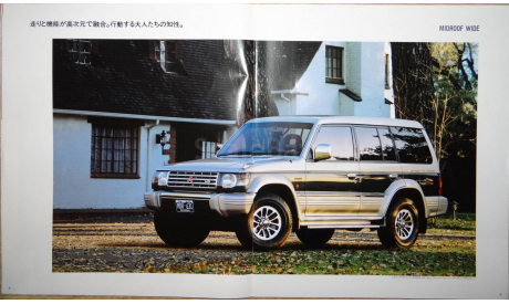 Mitsubishi Pajero 2 - Японский каталог, 30 стр., литература по моделизму