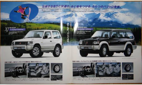 Mitsubishi Pajero 2 - Японский каталог, 4 стр., литература по моделизму