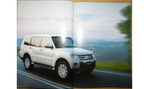 Mitsubishi Pajero 4 - Японский каталог, 72 стр., литература по моделизму