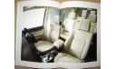 Mitsubishi Pajero 4 - Японский каталог, 72 стр., литература по моделизму