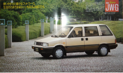 Nissan Prairie M10 - Японский каталог 23 стр.