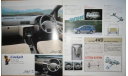 Nissan Prairie M11 - Японский каталог 27 стр., литература по моделизму