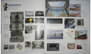 Nissan Prairie M11 - Японский каталог 27 стр., литература по моделизму