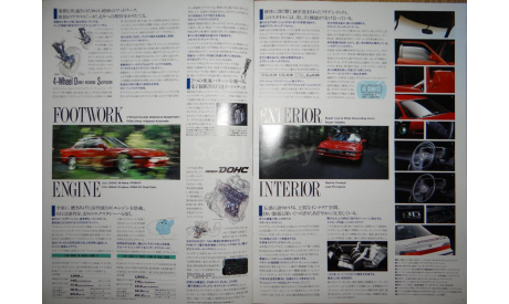 Honda Prelude BA - Японский каталог, 15 стр., литература по моделизму