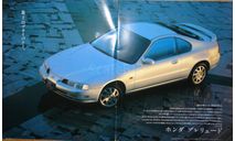 Honda Prelude - Японский каталог, 20 стр., литература по моделизму