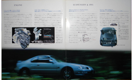 Honda Prelude - Японский каталог, 20 стр., литература по моделизму