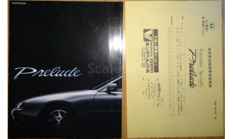 Honda Prelude - Японский каталог, 20 стр., литература по моделизму