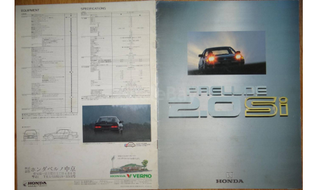 Honda Prelude - Японский каталог, 12 стр., литература по моделизму
