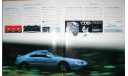 Honda Prelude - Японский каталог, 15 стр., литература по моделизму