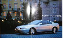 Honda Prelude - Японский каталог, 15 стр., литература по моделизму