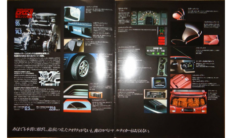 Honda Prelude SN - Японский каталог, 22 стр., литература по моделизму