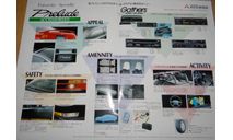 Honda Prelude - Японский каталог опций, 4 стр., литература по моделизму