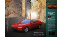 Honda Prelude - Японский каталог, 11 стр., литература по моделизму