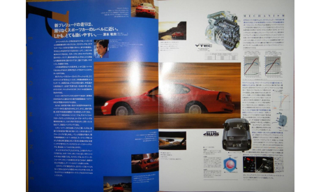 Honda Prelude - Японский каталог, 11 стр., литература по моделизму