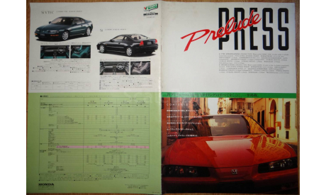 Honda Prelude - Японский каталог, 11 стр., литература по моделизму