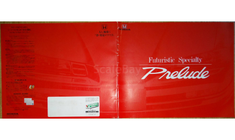 Honda Prelude - Японский каталог, 26 стр., литература по моделизму