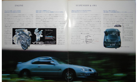 Honda Prelude - Японский каталог, 24 стр., литература по моделизму