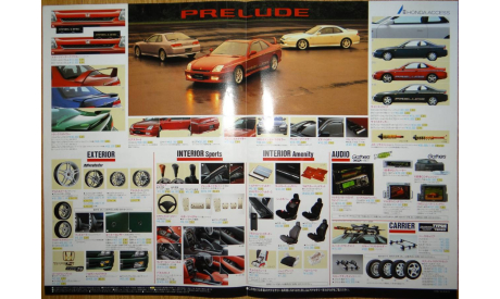 Honda Prelude - Японский каталог опций, 4 стр., литература по моделизму