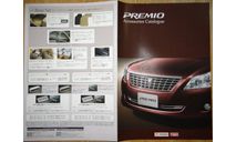 Toyota Premio 240-й серии - Японский каталог опций 16 стр., литература по моделизму