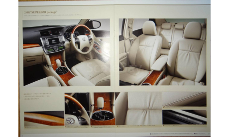 Toyota Premio 260-й серии - Японский каталог 35 стр., литература по моделизму