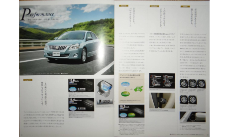 Toyota Premio 260-й серии - Японский каталог 35 стр., литература по моделизму
