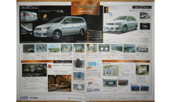 Nissan Presage U30 - Японский каталог опций 4 стр.