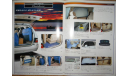 Nissan Presage U30 - Японский каталог опций 20 стр., литература по моделизму