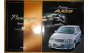 Nissan Presage U30 - Японский каталог опций 20 стр., литература по моделизму