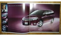 Nissan Presage U31 - Японский каталог 60 стр., литература по моделизму
