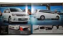 Nissan Presage U31 - Японский каталог опций 27 стр., литература по моделизму