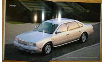 Nissan President G50 - Японский каталог 46 стр., литература по моделизму