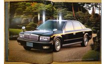 Nissan President G50 - Японский каталог 70 стр., литература по моделизму