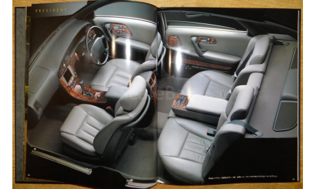 Nissan President G50 - Японский каталог 70 стр., литература по моделизму