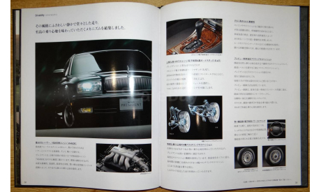 Nissan President G50 - Японский каталог 70 стр., литература по моделизму