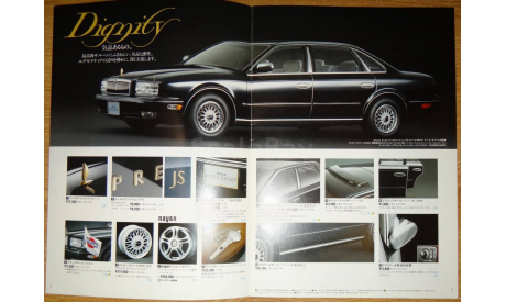 Nissan President G50 - Японский каталог 70 стр., литература по моделизму
