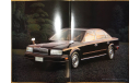 Nissan President G50 - Японский каталог 51 стр., литература по моделизму
