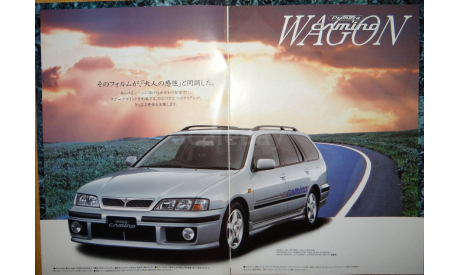 Nissan Primera P11 - Японский каталог опций 18 стр., литература по моделизму