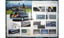 Nissan Primera P11 - Японский каталог опций 18 стр., литература по моделизму