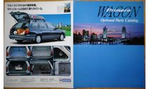 Nissan Primera P11 Wagon - Японский каталог опций 4 стр., литература по моделизму