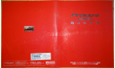 Nissan Primera P11 - Японский каталог 35 стр., литература по моделизму