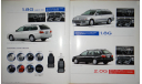 Nissan Primera P11 - Японский каталог 35 стр., литература по моделизму