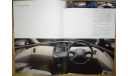 Nissan Primera P12 - Японский каталог 27 стр., литература по моделизму