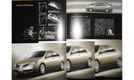 Nissan Primera P12 - Японский каталог 27 стр., литература по моделизму
