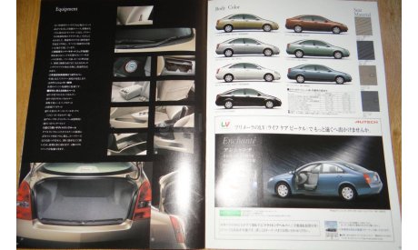 Nissan Primera P12 - Японский каталог 27 стр., литература по моделизму