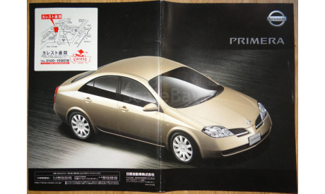 Nissan Primera P12 - Японский каталог 27 стр., литература по моделизму