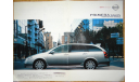 Nissan Primera P12 - Японский каталог опций 12 стр., литература по моделизму