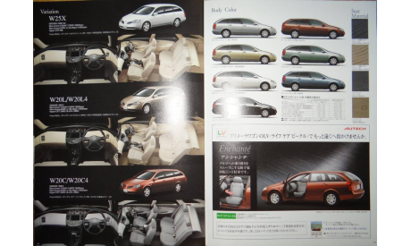Nissan Primera P12 Wagon - Японский каталог 27 стр., литература по моделизму