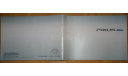 Toyota Prius W20 - Японский каталог, 35 стр., литература по моделизму