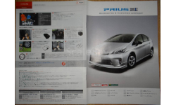 Toyota Prius W30 - Японский каталог опций, 28 стр.