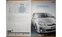 Toyota Prius W30 - Японский каталог опций, 20 стр., литература по моделизму